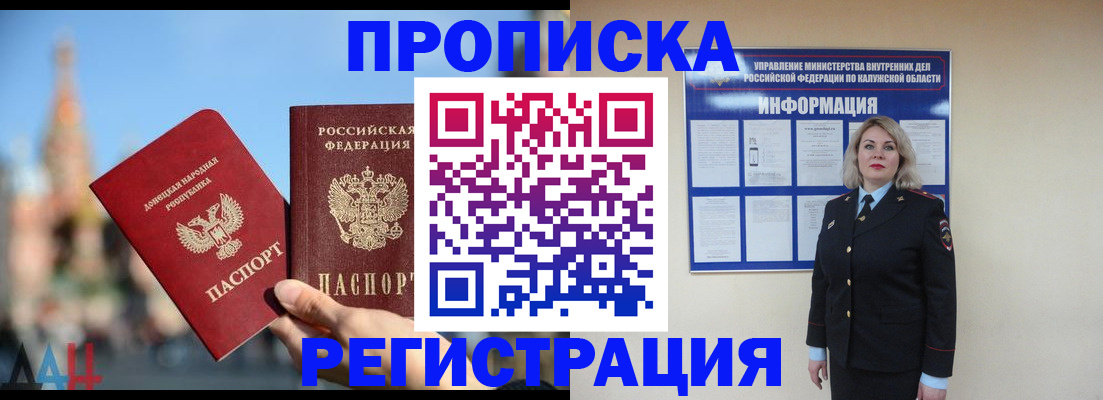 временная регистрация госуслуги в Балахне
