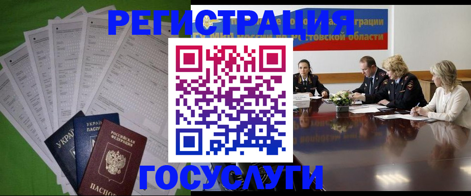 прописка от собственника в Балахне