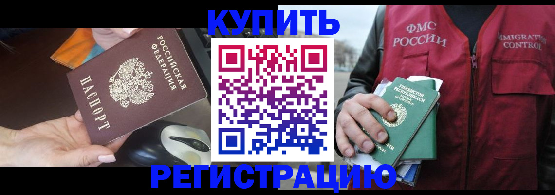 прописка гарантия в Балахне