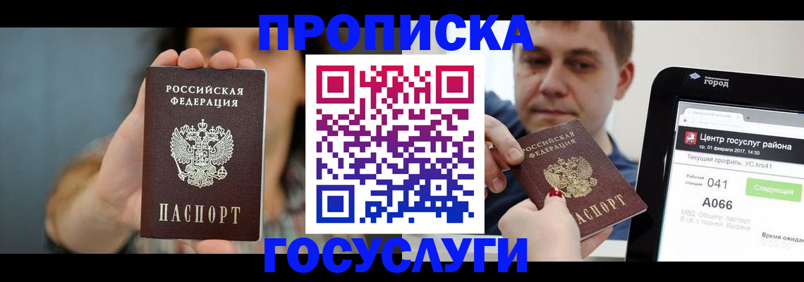 временная регистрация адрес в Балахне