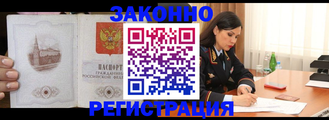 прописка от собственника в Балахне