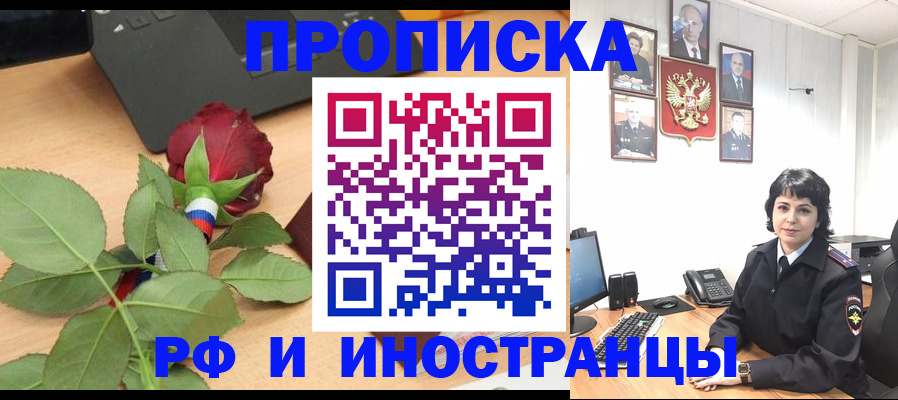 временная регистрация собственник в Балахне