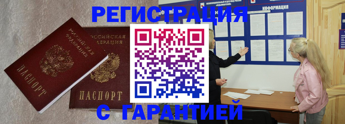 прописка иностранных граждан в Балахне