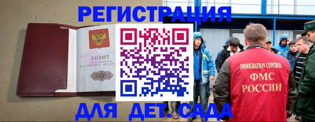 прописка в Балахне